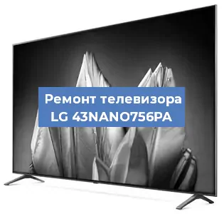 Замена светодиодной подсветки на телевизоре LG 43NANO756PA в Екатеринбурге